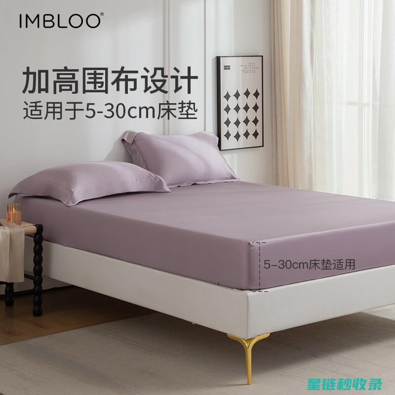 床单防滑？这些方法让你睡得更踏实 (床单如何防滑)