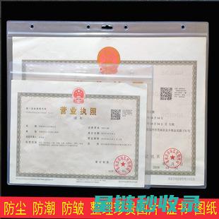 证件防潮：用科学方法延长文件使用寿命 (证书怎么防潮)