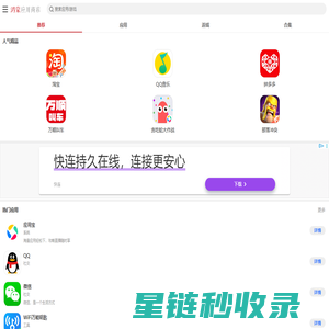 鸿蒙应用商店-鸿蒙手机APP，鸿蒙软件和游戏免费下载