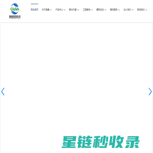 苏州奥嘉环境技术有限公司