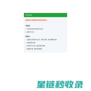 深圳市宝岚科技有限公司