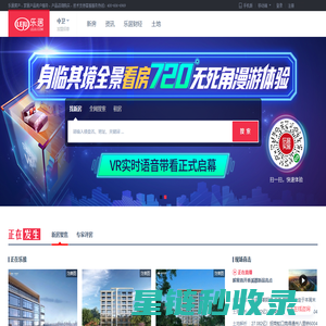 中卫房地产门户_买房_新房_房产1_中卫新浪乐居
