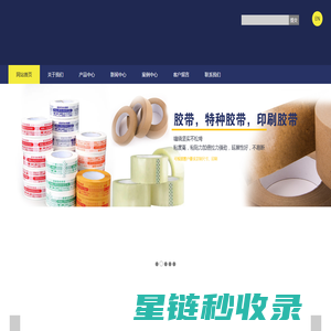 太仓塑料包装,太仓薄膜,太仓缠绕膜,太仓胶带,可降解塑料袋,食品保鲜膜,太仓包装,太仓申达塑料制品有限公司,太仓申达塑胶