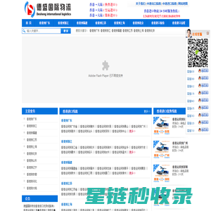 【德盛国际物流】香港运货到上海,香港运货到北京,香港运货到福州,香港运货到厦门,香港运货到泉州,香港运货到晋江,香港运货到义乌,香港运货到宁波,香港运货到杭州,香港运货到温州,香港运货到台州,香港运货到苏州,香港运货到无锡,香港运货到常州,香港运货到深圳,香港运货到东莞,香港运货到广州