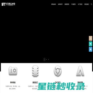 东莞斯特林特金属制品有限公司
