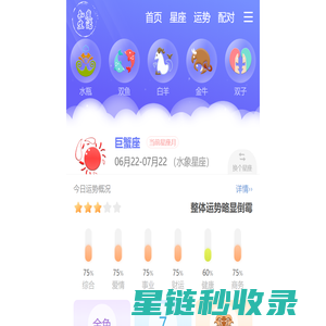 巨蟹座_知度生活网_12星座_十二星座配对表_星座查询_星座运势