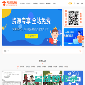 网课爱好者 - 致力于优质学习网课资源分享