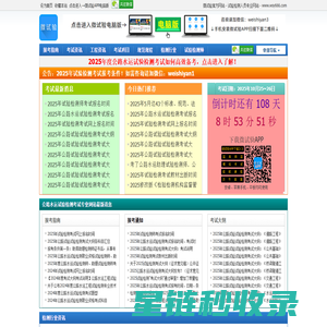 微试验-专注于公路水运试验检测师、助理试验检测师考试专业网站 -  Powered by Discuz!