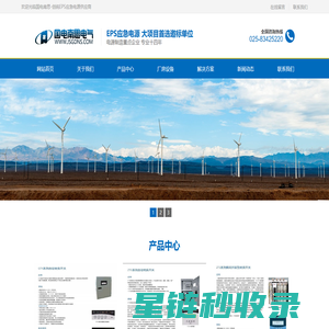 江苏国电南思电气有限公司