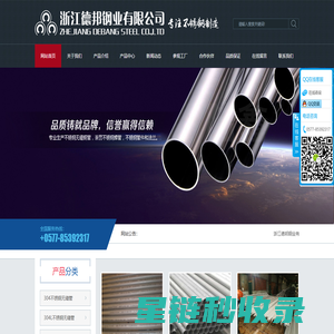 304不锈钢无缝管，2205双相不锈钢管生产厂家--浙江德邦钢业有限公司