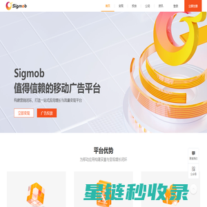 Sigmob移动广告平台