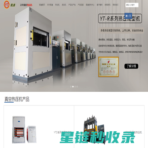 真空热压机生产厂家-多层热压成型机公司-东莞银通机械