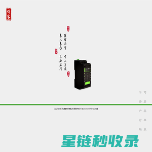 浙江悍客电气有限公司-欧规中国特色化高可靠电力和工业继电器解决方案提供商
