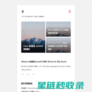 积知累识 - 好记性不如烂笔头