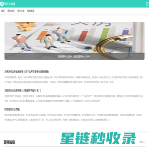 耳铃文章网