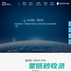 软件开发公司_软件定制开发_四川成都手机软件开发公司_ios_iphone_android安卓手机软件开发公司-创软科技