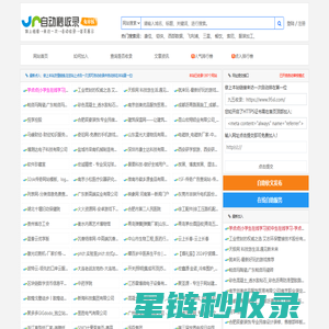 九五收录 - 一站式收录网(95sl.com)