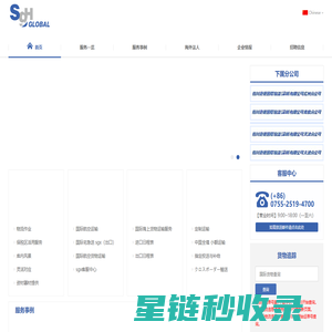 佐川急便国际物流（深圳）有限公司,为所有的客户提供全球物流服务