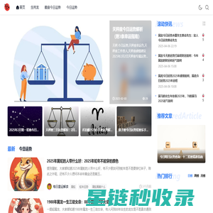 2025年生肖运势解析|十二生肖命理文化指南 - 星缘阁
