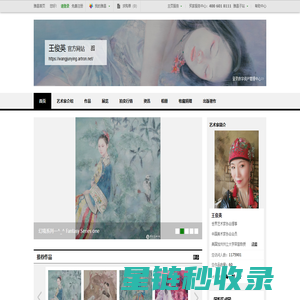 王俊英官方网站-雅昌艺术家网
