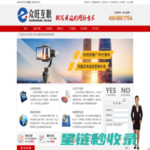 众旺互联|石家庄网站建设|石家庄网站优化|石家庄做网站|石家庄微信营销|石家庄众捷网络科技有限公司