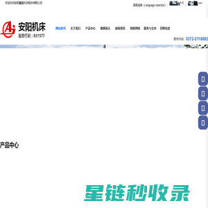首页-安阳鑫盛机床股份有限公司
