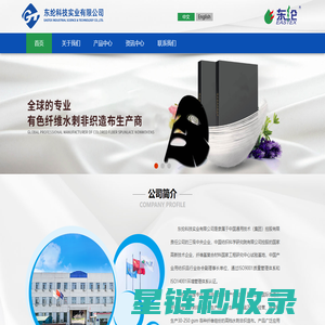 东纶科技