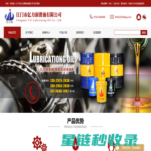 工业用油供应商_工业用油生产厂家_工业用油价格-江门市亿力润滑油有限公司