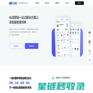 企业销售营销推广系统-获氪超级名片