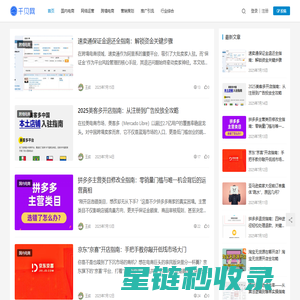 千贝网 - 立足于服务互联网运营与电商从业者。