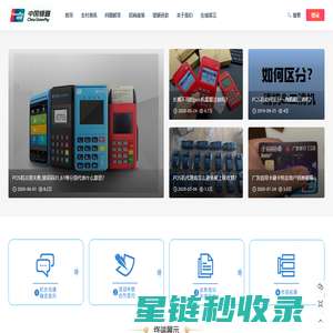 南京POS机办理_银联POS机申请服务商