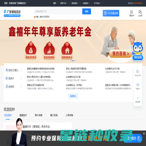 广发保险经纪-让人人都能买对好保险_专业,中立,帮挑帮赔