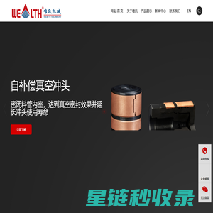 福州唯氏机械有限公司