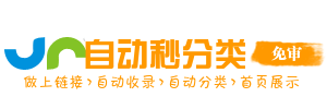 秒收快道